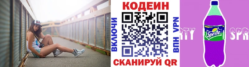 Codein Purple Drank  Городец 