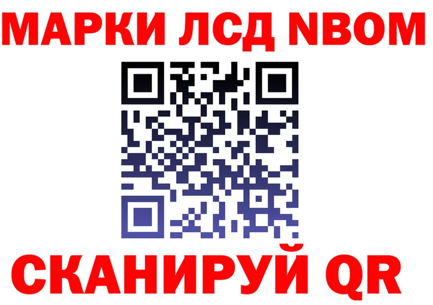 Марки NBOMe 1,5мг ссылка это KRAKEN Городец