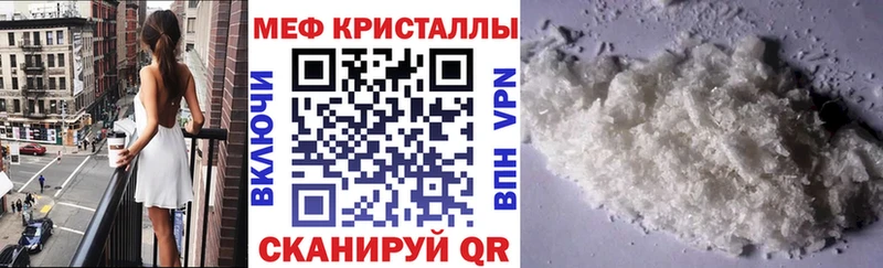 наркотики  Городец  мега ссылка  Мефедрон мяу мяу 