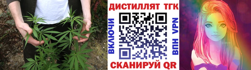 Дистиллят ТГК жижа  где купить наркоту  Городец 